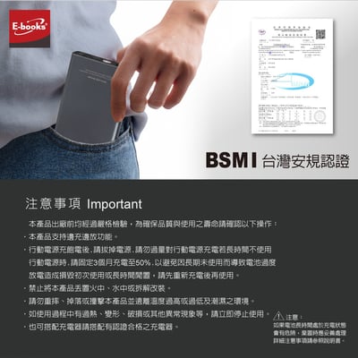 ｜E-books｜B131｜固態防爆不燃燒｜數顯10000mAh行動電源9