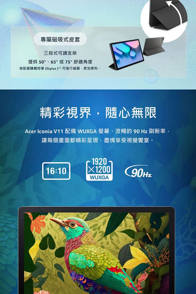 ｜Acer 宏碁｜Iconia Tab 11吋 8G/256G WiFi 墨霧綠｜平板電腦｜V11-21M-86YZ｜7