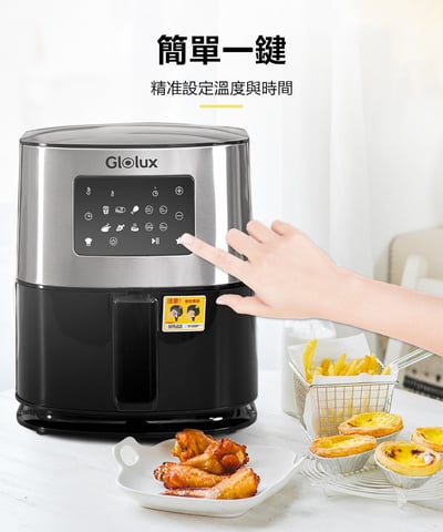 ｜Glolux｜大容量7.5公升陶瓷智能氣炸鍋升級版8