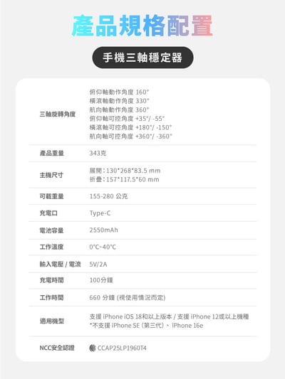 ｜COMITOK｜MOGO手機三軸穩定器｜簡配｜大全配｜Dockkit AI 智慧追蹤｜20