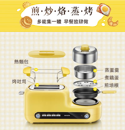 ｜MyAcore品好物｜5合一多功能早餐機｜烘、煎、烤、蒸、烙｜1