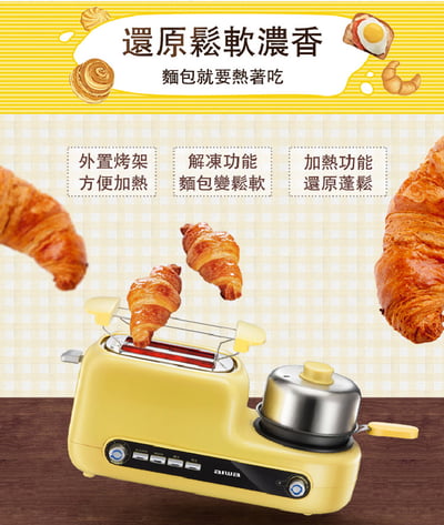 ｜MyAcore品好物｜5合一多功能早餐機｜烘、煎、烤、蒸、烙｜8