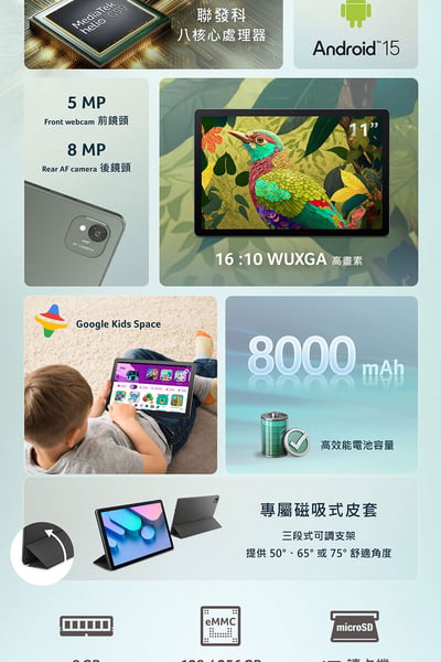 ｜Acer 宏碁｜Iconia Tab 11吋 8G/256G WiFi 墨霧綠｜平板電腦｜V11-21M-86YZ｜4