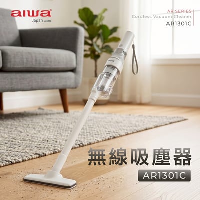 ｜AIWA 愛華｜手持無線吸塵器｜AR1301C1