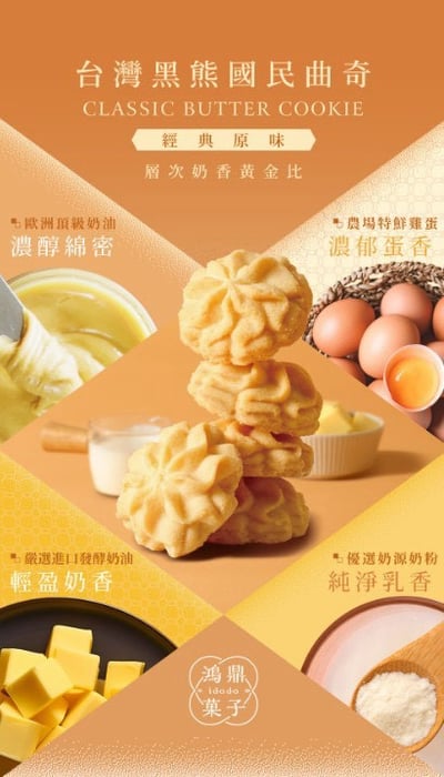｜鴻鼎菓子｜台灣黑熊曲奇繽紛三色禮盒｜經典原味｜海鹽咖啡｜黑巧克力｜附提袋8
