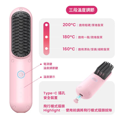 ｜TYMO｜PORTA Pro 陶瓷發熱直髮梳｜無線輕巧｜2億負離子｜夢幻粉13