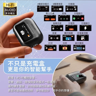 ｜PHILIPS｜AI智能全觸控螢幕｜ANC+ENC主動降噪｜藍牙6.0耳機｜TAT26302