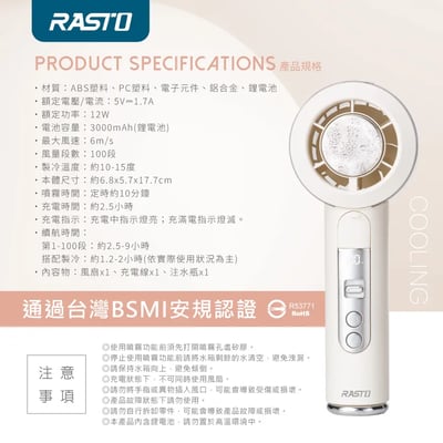 ｜RASTO｜ RK30 噴霧製冷｜TES半導體100段｜數位電量顯示手持風扇8