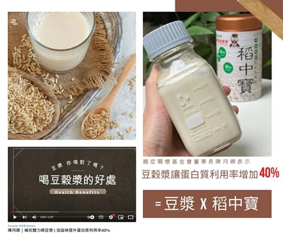 ｜稻中寶｜胚芽米糠麩｜富含硒鍺鉻鋅等微量元素｜4