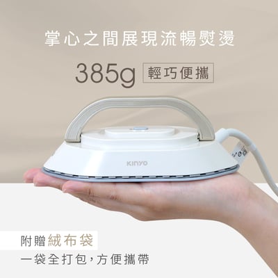 ｜KINYO｜寬電壓迷你熨斗｜HMH-8410｜6