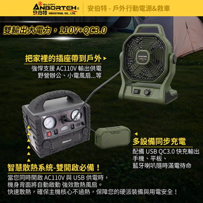 ｜安伯特｜戶外行動電源&救車｜110V 12V QC3.0救車｜戶外電源｜打氣｜照明｜露營｜防災｜停電｜10Ah升級款｜AD200002｜8
