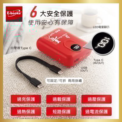 ｜E-books｜鎮瀾宮保庇三合一清涼組｜【台灣製造】10000mAh固態不燃燒行動電源｜100段製冷摺疊頸掛手持風扇｜Type C快速充電傳輸二合一手機掛繩12