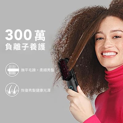 ｜TYMO｜PORTA陶瓷發熱直髮梳｜無線輕巧｜300萬負離子9