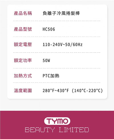 ｜TYMO｜AIRFLOW 全能秀髮造型器｜直捲兩用、陶瓷板、冷熱風｜16