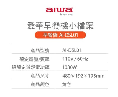 ｜MyAcore品好物｜5合一多功能早餐機｜烘、煎、烤、蒸、烙｜11