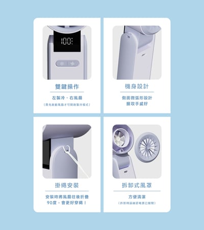 ｜LaPO｜製冷高速可折疊隨身風扇 LF-C01｜15