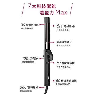 ｜TYMO｜ROTA 自動捲髮造型器｜專利雙旋｜夾緊、旋轉、釋放｜3