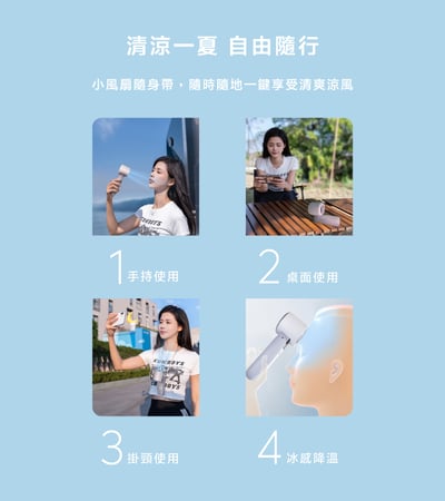 ｜LaPO｜製冷高速可折疊隨身風扇 LF-C01｜8