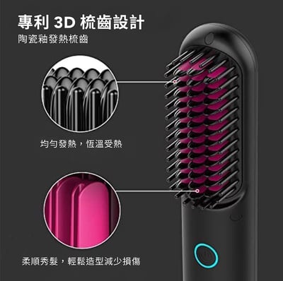 ｜TYMO｜PORTA陶瓷發熱直髮梳｜無線輕巧｜300萬負離子10