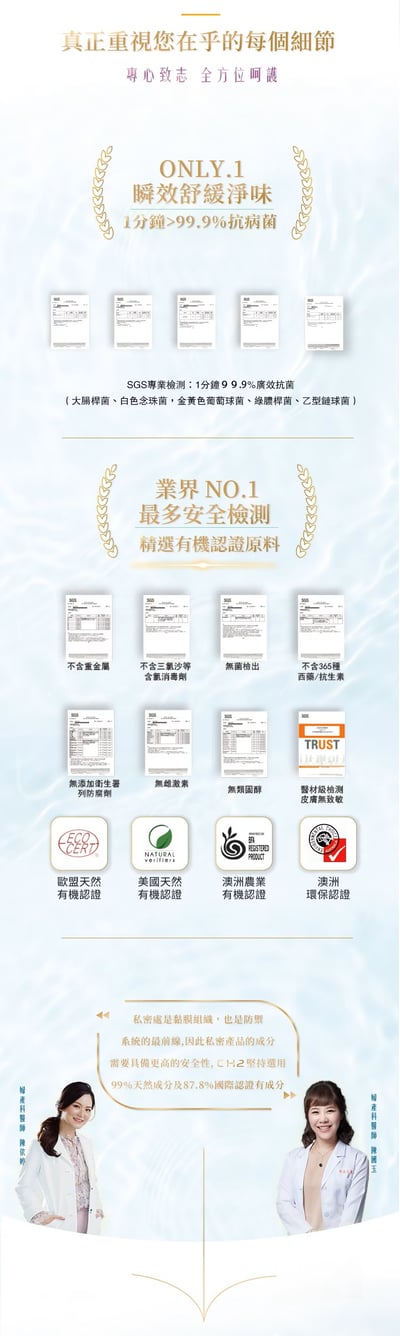 ｜CH2｜天然淨化精萃｜私密防禦淨潤版｜一盒5入｜8