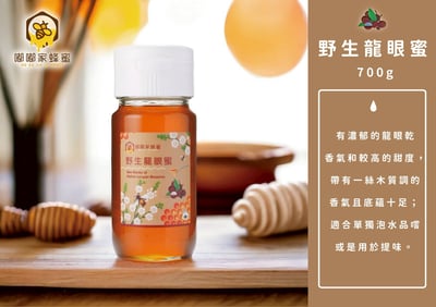 ｜嘟嘟家｜玉荷苞蜂蜜｜野生龍眼蜂蜜｜野生草本蜜｜優質大瓶裝3入組合+【獨家】再送精巧蜂蜜翅膀禮盒組乙組｜5