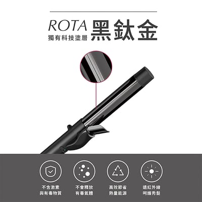 ｜TYMO｜ROTA 自動捲髮造型器｜專利雙旋｜夾緊、旋轉、釋放｜6