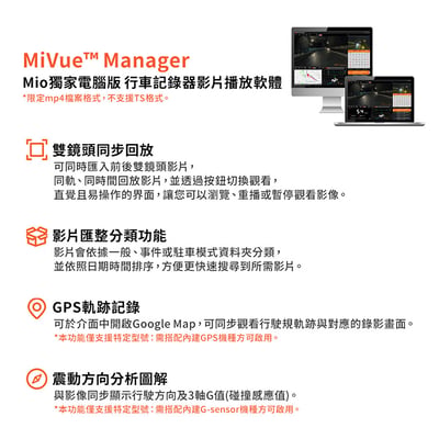 ｜MIO MiVue C590｜安全預警六合一 星光級 GPS行車記錄器｜贈32G卡｜8