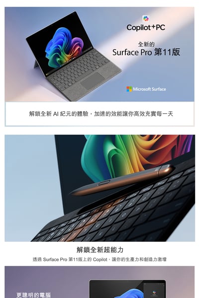 ｜Microsoft 微軟 Surface Pro｜第11版 13吋 輕薄觸控筆電｜石墨黑｜Snapdragon X Plus/16G/256G/W11｜四大贈品｜Copilot石墨黑鍵盤｜Uniscope 優思 13.6吋手提電腦包｜迷你帶線行動電源｜HODA 機身保護貼7