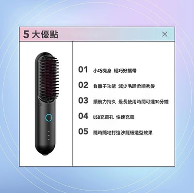｜TYMO｜PORTA陶瓷發熱直髮梳｜無線輕巧｜300萬負離子23