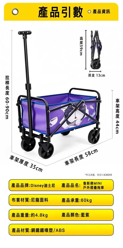 ｜限量｜正版授權｜迪士尼魯斯佛MINI戶外摺疊拖車｜10