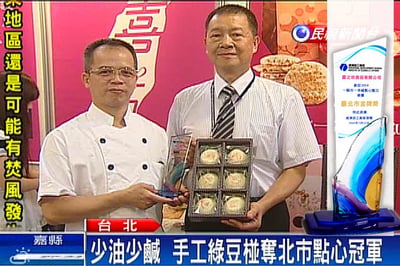｜喜之坊中秋限定｜冠軍綠豆椪禮盒｜奶皇綠豆椪禮盒｜兩款可選｜一盒6入｜附提袋｜11