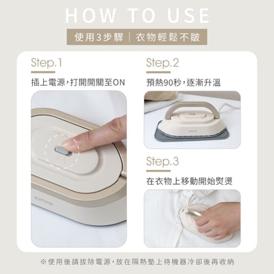 ｜KINYO｜寬電壓迷你熨斗｜HMH-8410｜5