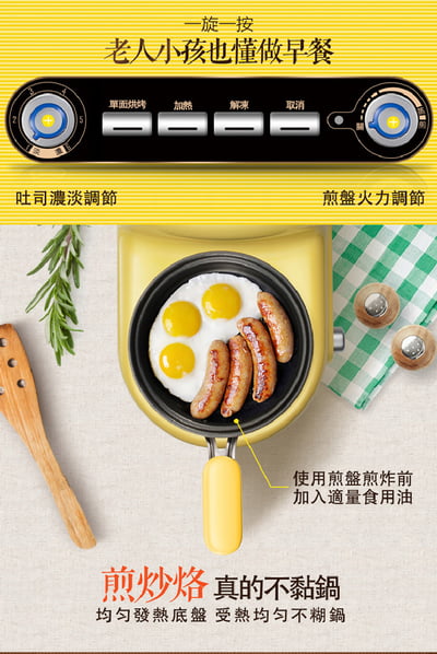 ｜MyAcore品好物｜5合一多功能早餐機｜烘、煎、烤、蒸、烙｜4