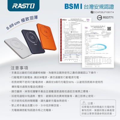 ｜RASTO｜RB69｜固態防爆羽薄0.69cm磁吸行動電源｜藏青色｜銀色｜橘色｜3色可選14