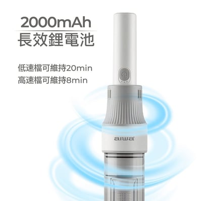 ｜AIWA 愛華｜手持無線吸塵器｜AR1301C6