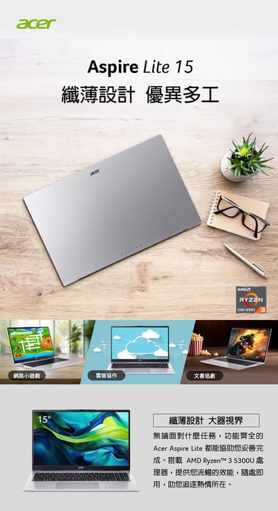 Acer 宏碁 15.6吋 AMD Ryzen 3效能筆電(Aspire Lite/Ryzen 3-5300U/8G/256G/W11)2