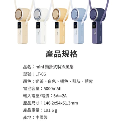 ｜預購｜LaPO｜mini 頸掛式製冷風扇｜LF-06｜12