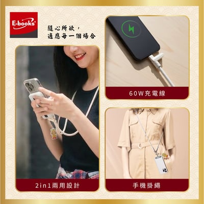 ｜E-books｜鎮瀾宮保庇三合一清涼組｜【台灣製造】10000mAh固態不燃燒行動電源｜100段製冷摺疊頸掛手持風扇｜Type C快速充電傳輸二合一手機掛繩20