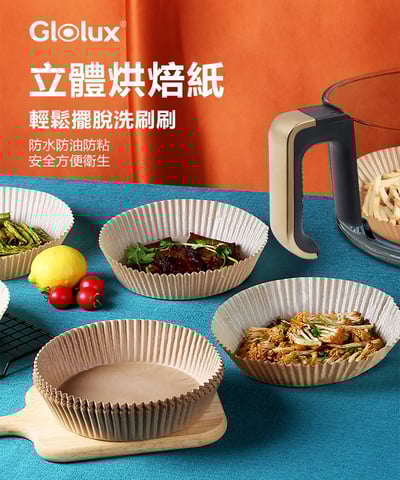 ｜Glolux｜加厚立體烘焙紙｜100張