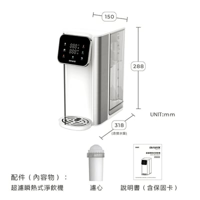 ｜AIWA 愛華｜4L免安裝超濾瞬熱式淨飲機｜AW-RE40UF-0116