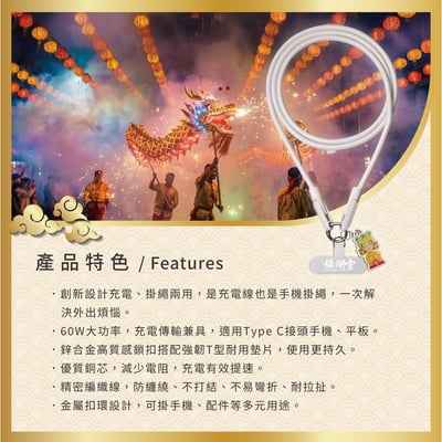 ｜E-books｜鎮瀾宮保庇三合一清涼組｜【台灣製造】10000mAh固態不燃燒行動電源｜100段製冷摺疊頸掛手持風扇｜Type C快速充電傳輸二合一手機掛繩17