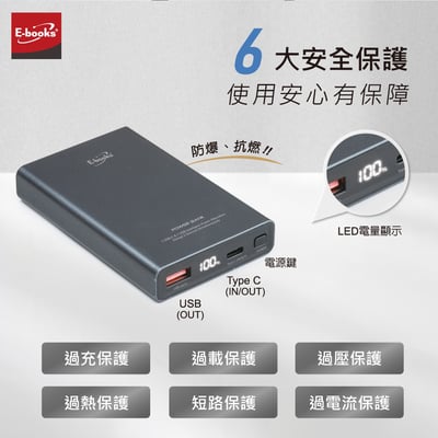 ｜E-books｜B131｜固態防爆不燃燒｜數顯10000mAh行動電源6