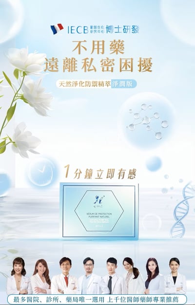 ｜CH2｜天然淨化精萃｜私密防禦淨潤版｜一盒5入｜4