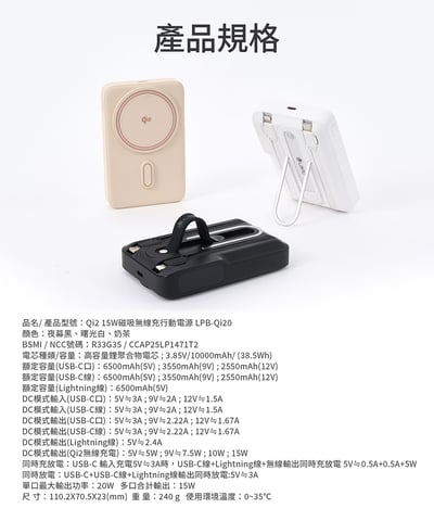 ｜LaPO｜Qi2 15W磁吸無線充行動電源｜38.5Wh具Wh標示｜六合一設計｜小電流模式｜快充自帶線17