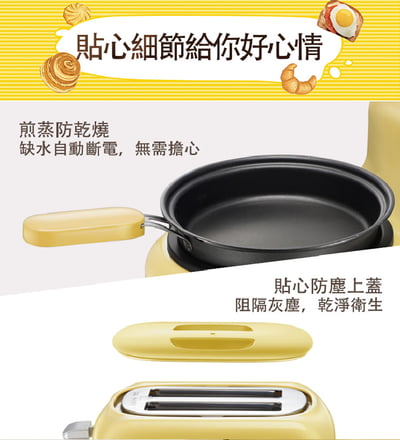 ｜MyAcore品好物｜5合一多功能早餐機｜烘、煎、烤、蒸、烙｜9