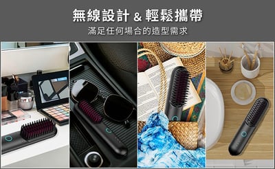 ｜TYMO｜PORTA陶瓷發熱直髮梳｜無線輕巧｜300萬負離子21