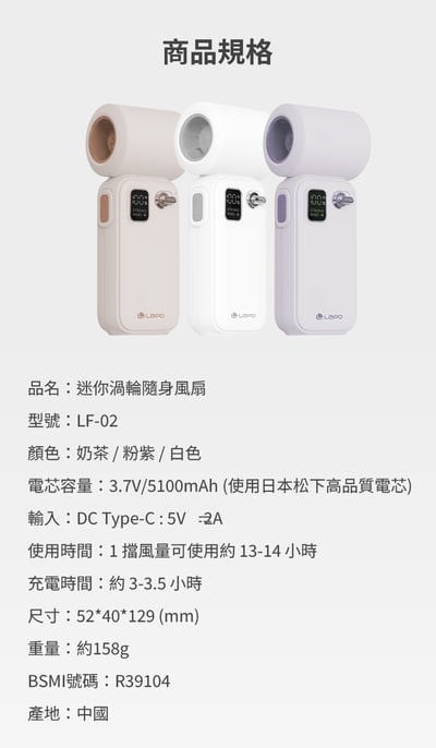 ｜LaPO｜迷你渦輪隨身風扇 LF-0215
