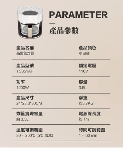 ｜Glolux｜3.5L智能 全景可視 觸控式 晶鑽玻璃氣炸鍋-小白金｜ 贈304不鏽鋼烤網｜15