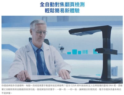 ｜CZUR｜ET28 Pro 究極職人文字工程掃描器10