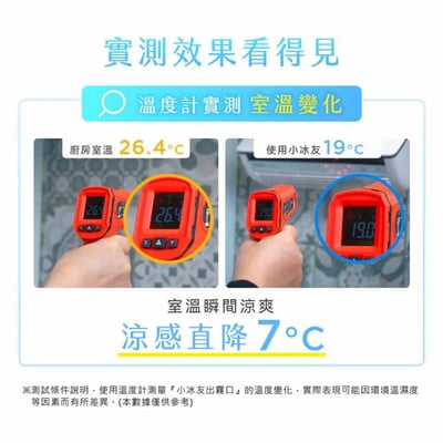 ｜預購｜KINYO｜冰霧製冷充電風扇｜行動冷氣/移動式冷氣/半導體制冷/冰霧降溫｜(複製)8